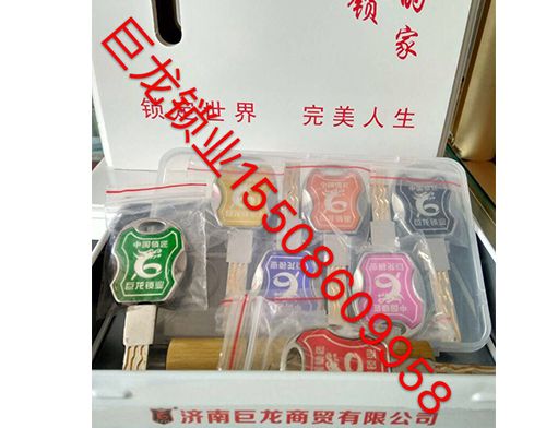 大兴安岭山东开锁培训