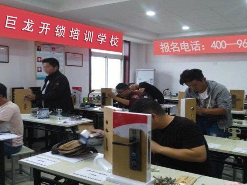 大兴安岭开锁配钥匙技术教学