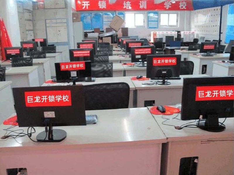 大兴安岭开锁技术学习班